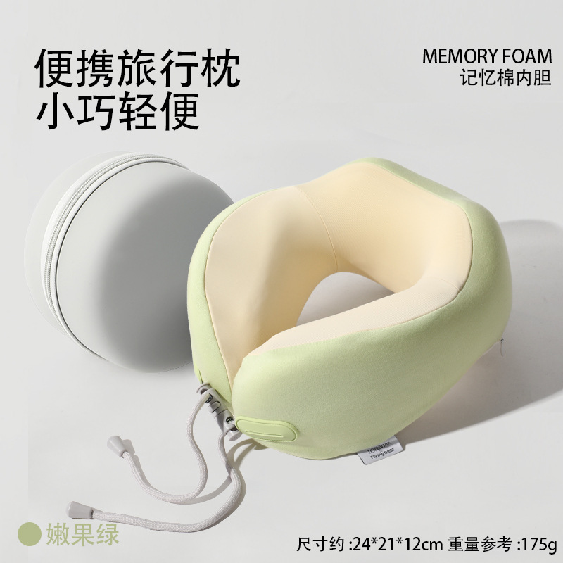 记忆棉u型枕便携收纳套装可拆洗凉感脖子支撑旅行飞机枕批发logo|undefined