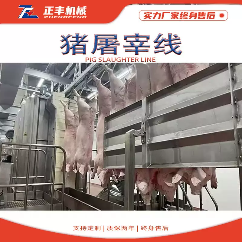 猪屠宰击晕放血烫毛脱毛胴体加工配件滑轮轨道线猪屠宰生产线