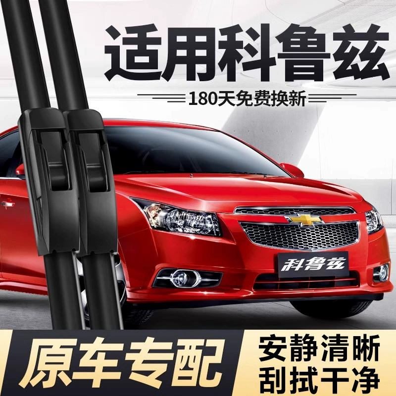 13 Cruze стеклоочистители 12 лет 09 штук 11 Chevrolet 2011 Chevrolet Old Cruz резиновая полоса автомобиля щетка стеклоочиститель