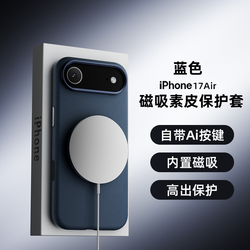 适用iPhone17一体AI素皮手机壳苹果16promax内置磁吸纯色皮革硬壳|undefined