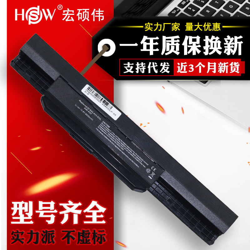 HSW 适用于ASUS华硕 笔记本电池 A43S x44h  X43S 系列 9芯大容量