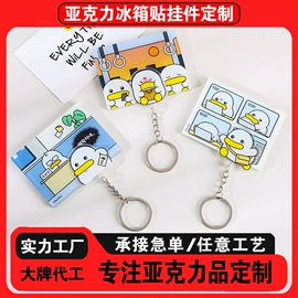 钥匙扣;动漫立牌;钥匙扣及钥匙扣配件