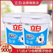 �V������ȫ�Ԅӝ�sϴ�·۳������\Ͱ�b900g*2Ͱ�o�ٷ���Ʒ