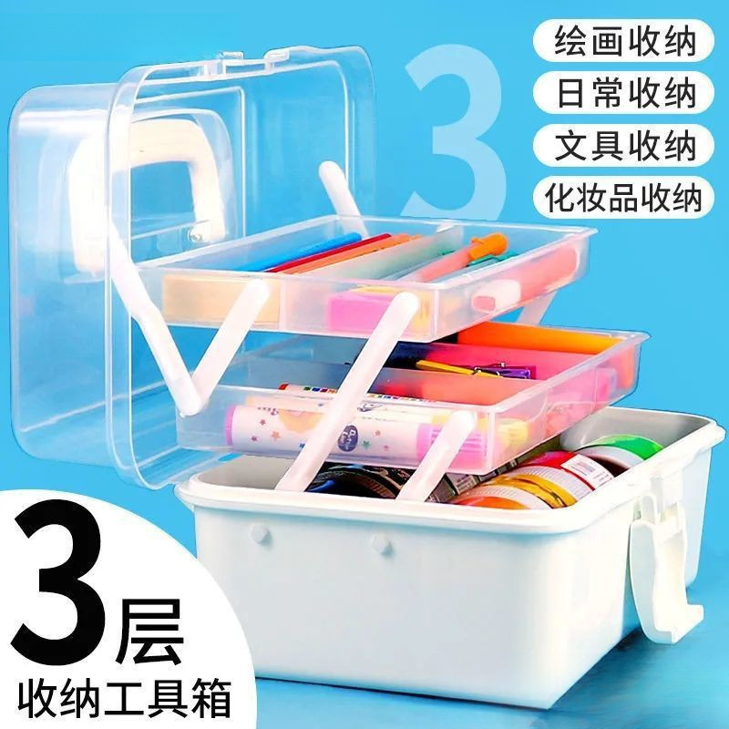 加厚三层美术生专用收纳盒工具箱桌面整理文具药箱颜料画笔箱|undefined