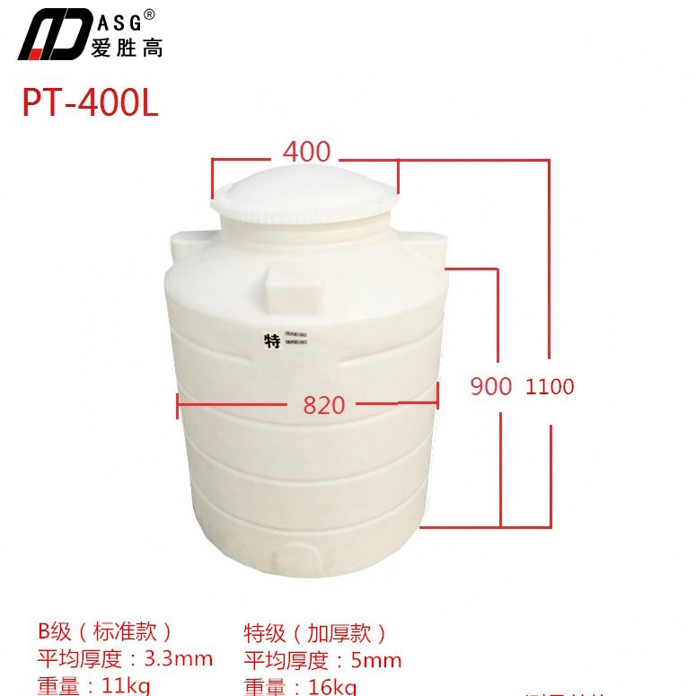 爱胜高卫生防腐水箱PE储存桶东莞爱迪威400升储罐