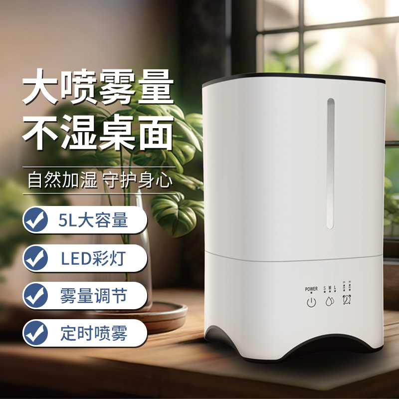 5L大容量上加水办公室智能UV遥控增湿机大喷雾净化加湿器现货批发