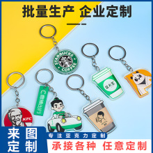 亚克力钥匙扣定制校徽logo广告链照片双面创意diy卡通动漫挂件批
