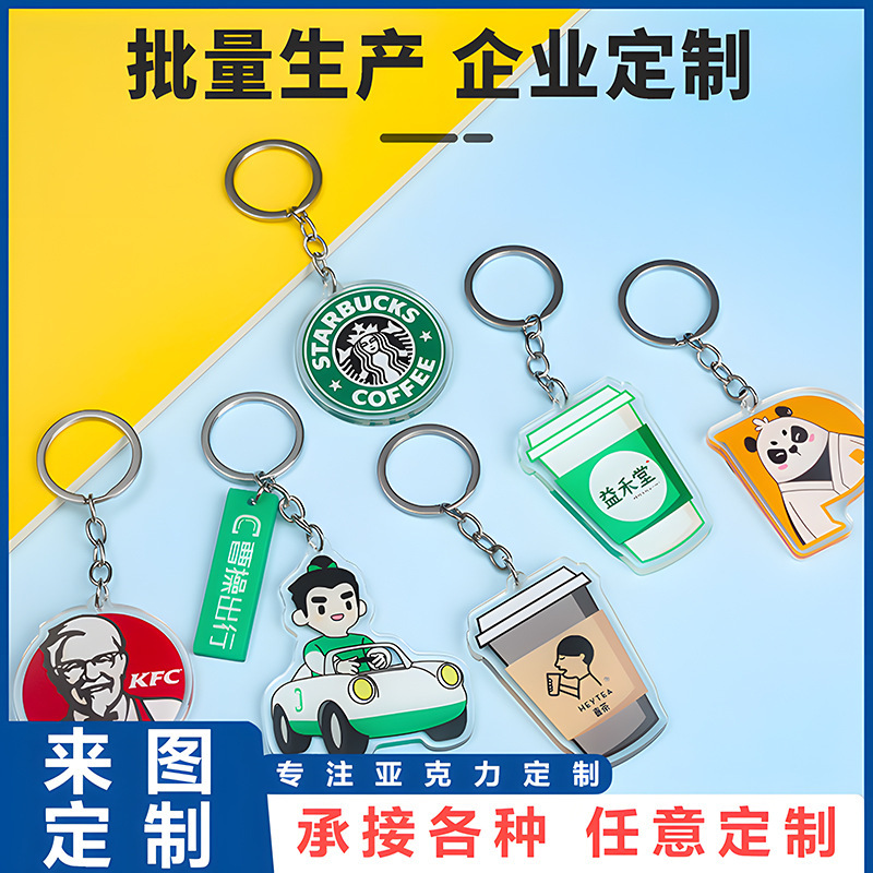 Acrylic Keychain Custom School Logo Advertising Chain Photo Double-Sided Creative DIY Cartoon Anime Pendant Wholesale