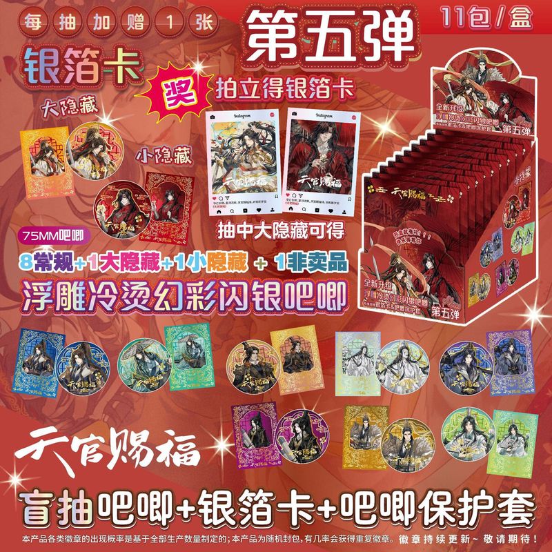 バジブラインドボックス第5弾バジ+ポラロイド銀箔カード+バジセットエンボス加工コールドホットフォイルシルバークラフト|undefined