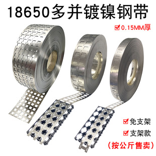 2-6�K0.15mm懎��Ƭ��䓎�����늳����18650늳ض��K�B��Ƭ