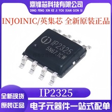 ԭ�b��Ʒ IP2325 ESOP8 5.5V 1.2A����� �p���늳س�늹���IC