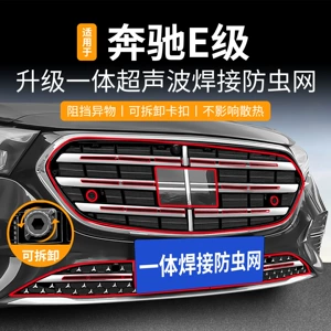 Mercedes-Benz E-Class üçün inteqrasiya olunmuş həşərat əleyhinə tor, ön barmaqlıq aksesuarları