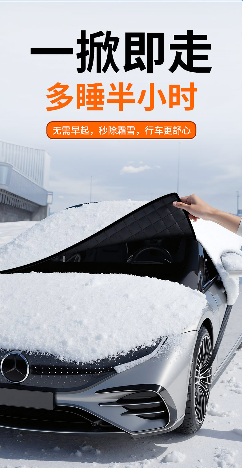 Car Snow Cover, Front Windshield Anti-Freeze Cover, Front Window, Window Anti-Frost Cover, Door Handle Rain Cover