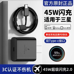 サムスン45W急速充電超急速充電S22 S23充電器3C認証充電ヘッド5A急速充電ヘッドに適用