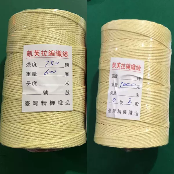 Free shipping genuine goods Kevlar 0/1/2/3/4/5 braided line Kevlar kite line large Kevlar Line