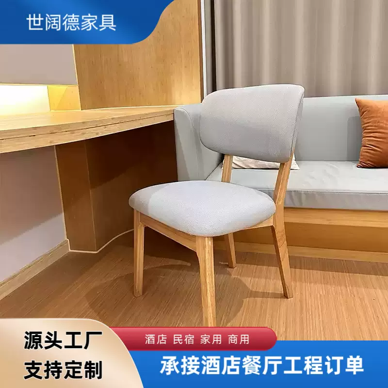 全季酒店椅子同款4.0休闲咖啡客房沙发北欧现代酒店咖啡厅靠背椅