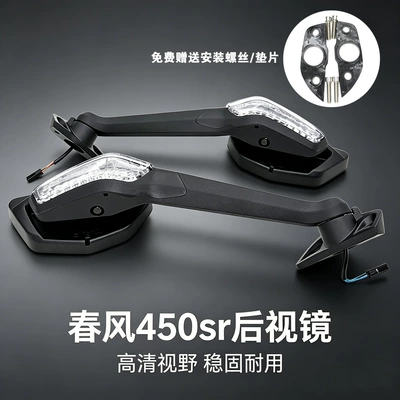 Mirrors, 450Ss Reversing Mirrors, 450Sr‑S – Motorcycle rearview mirror