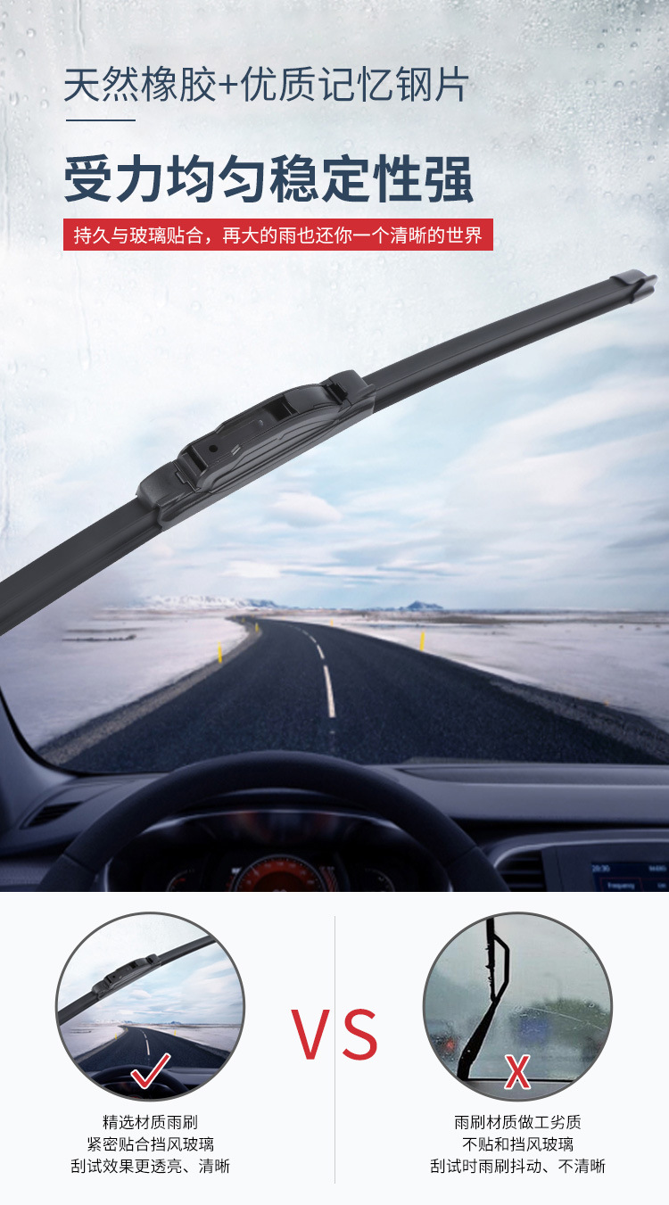 多功能无骨雨刷_09