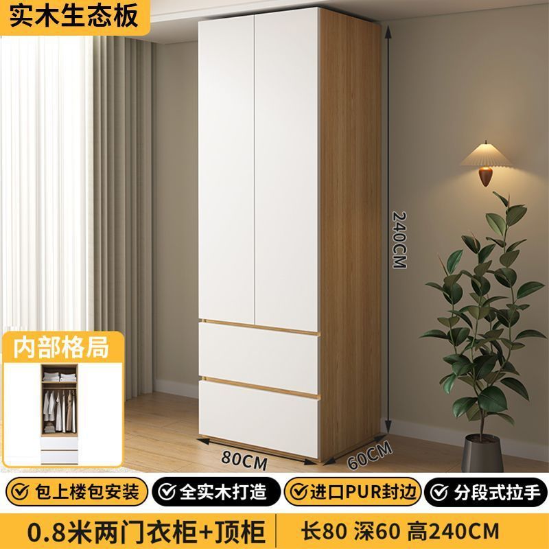 衣柜家用卧室全实木柜子包安装分段式免拉手简易出租房用儿童衣橱|undefined