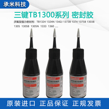 �ձ����ITB1324�����ܷ��z1324N 1342JҺ�B�|Ȧ�ݽz�ݼy��˨ճ�z