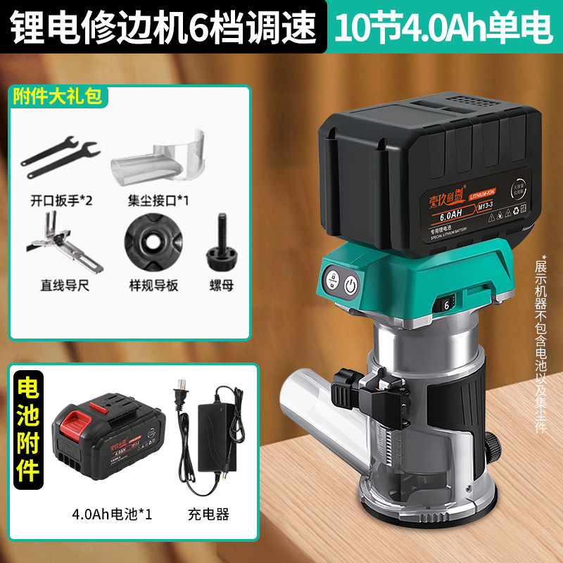 电动木工专用修边机开孔开槽神器多功能家用锂电木铣机雕刻大功率|undefined