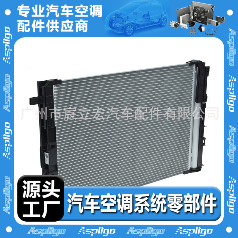 适用于英菲尼迪QX30/奔 驰W246 2016-汽车空调冷凝器921005DA0A