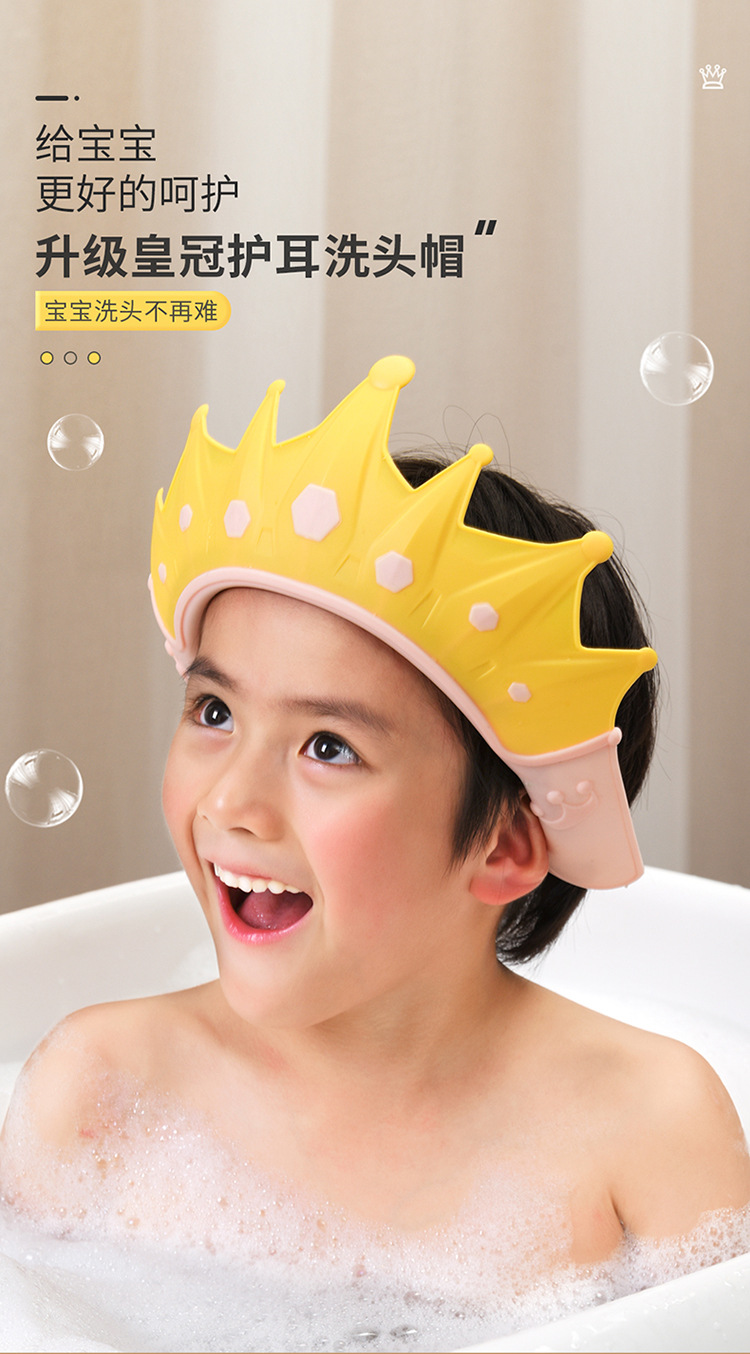 小男孩皇冠浴帽_01