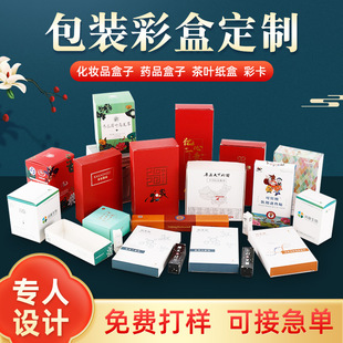 Product Packaging Box, White Card Box, Foldable Kraft Paper Food Packaging Box, Clamshell Packaging, Color Box Printing, Gift Box