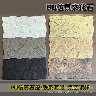 Pu stone leather manufacturers imitation culture stone simulation slate background wall light phoenix stone foreign trade cross mirror plate