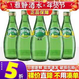 Perrier法进口巴黎水原味青柠檬气泡水330玻璃瓶天然矿泉水