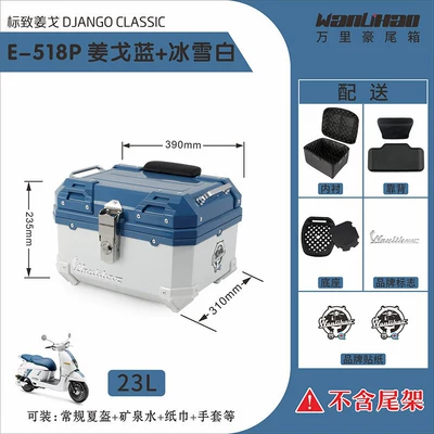 non-aluminum alloy tail box, Motorcycle trunk - jango-518p-jango-blue-ice-white-lining-double-black-backrest