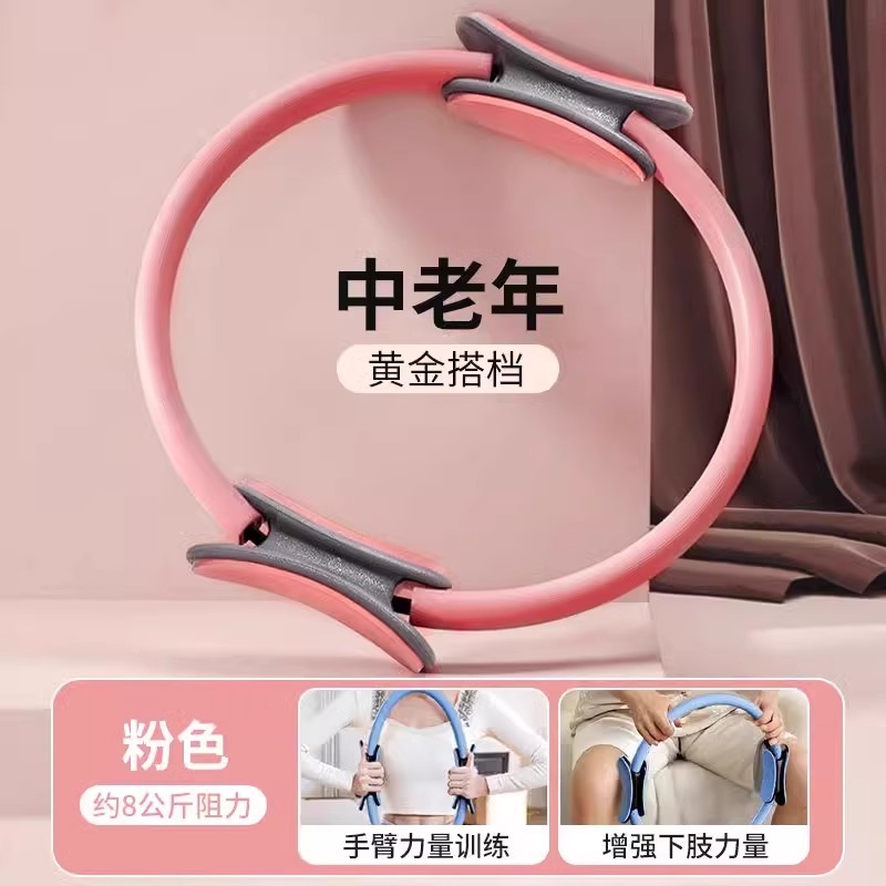 瑜伽普拉提抗阻圈中老年人锻炼腿部肌肉四肢抗阻健身多功能阻力圈|undefined