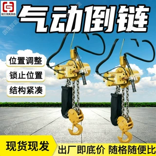 可定制气动倒链 防爆气动葫芦 HQ2-(3～16)防爆气动起重葫芦