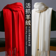秋冬围巾纯色女冬季高级感仿羊绒披肩百搭中国红色年会围巾印logo