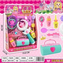 女孩过家家玩具饰品梳妆模拟魔法棒商超景点庙会儿童玩具批发