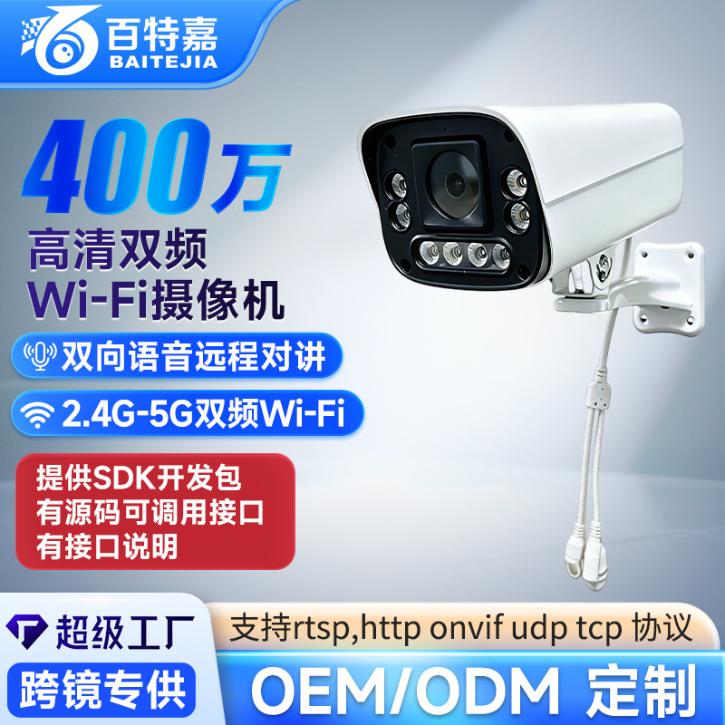 Customized Api Secondary Development for Monitoring Cameras, Network Demo, Wireless Photography, Opencv/Python Recognition Customized Api Secondary Development for Monitoring Cameras, Network Demo, Wireless Photography, Opencv/Python Recognition