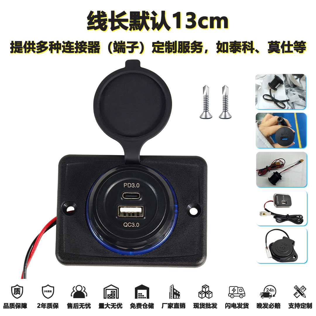 Puerto de carga USB modificado a 12V-24V tipo C con carga rápida PD y QC3.0, cargador para coche sin necesidad de taladrar. image 5