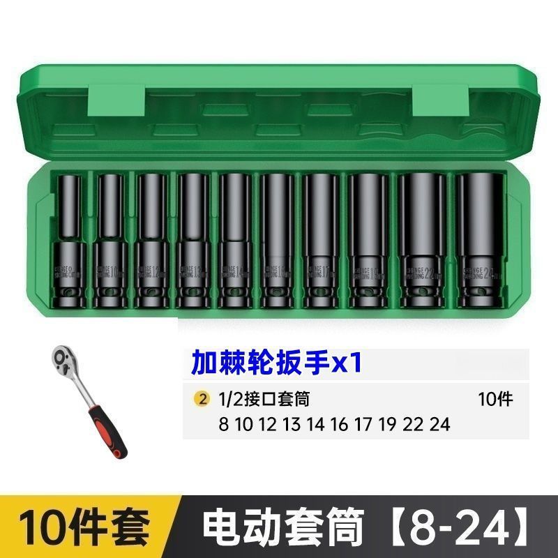 Dafei ソケットレンチ電動延長コンビネーション六角 8-32 エアバッチソケット 1/2 ソケットフルセット|undefined