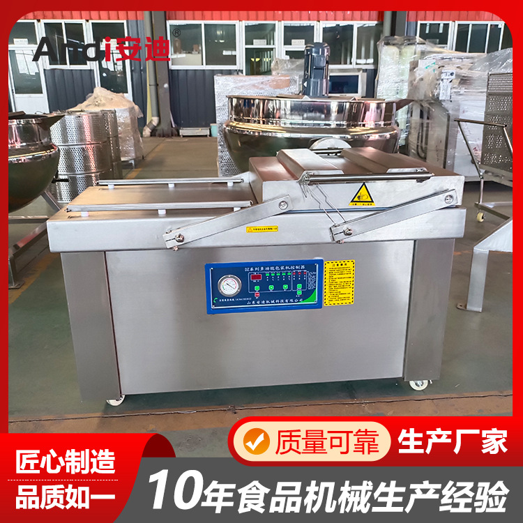 安迪600型食品双室真空包装机 杂粮肉类外抽气封口锁鲜机 凹槽式