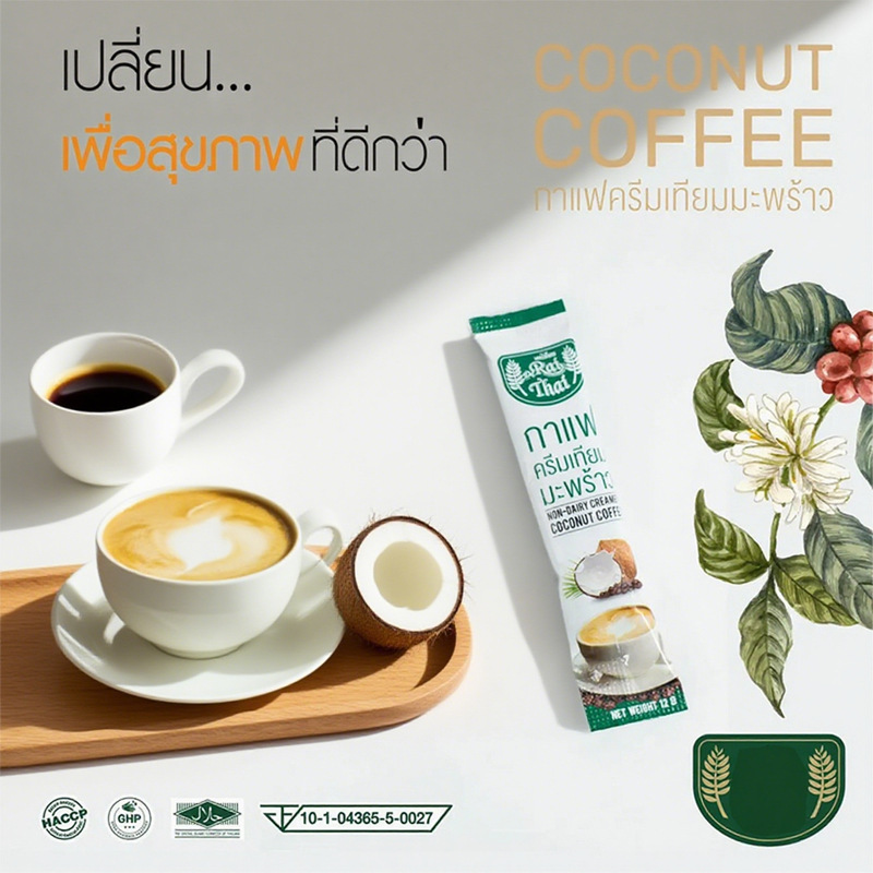 跨境外贸东南亚生酮防弹奶咖能量饱腹代餐 MCT COCONUT COFFEE|undefined
