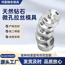 拉丝模;冷镦模;其他模具