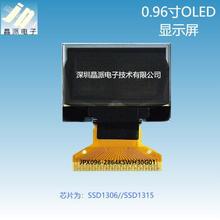 0.96��OLED��ʾ��128*64Һ������ʾ��ssd1315����ssd1306 ����