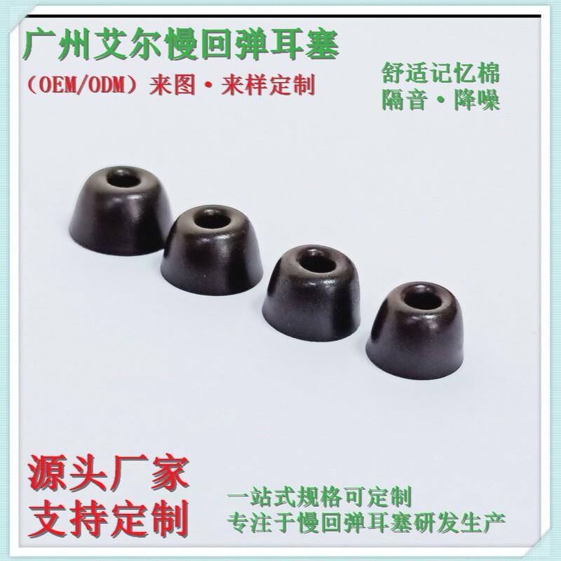 Huawei Earphone-Specific Sponge Ear Caps, Slow Rebound Memory Foam Ear Covers, Noise Reduction Foam Ear Caps, Factory Direct Supply