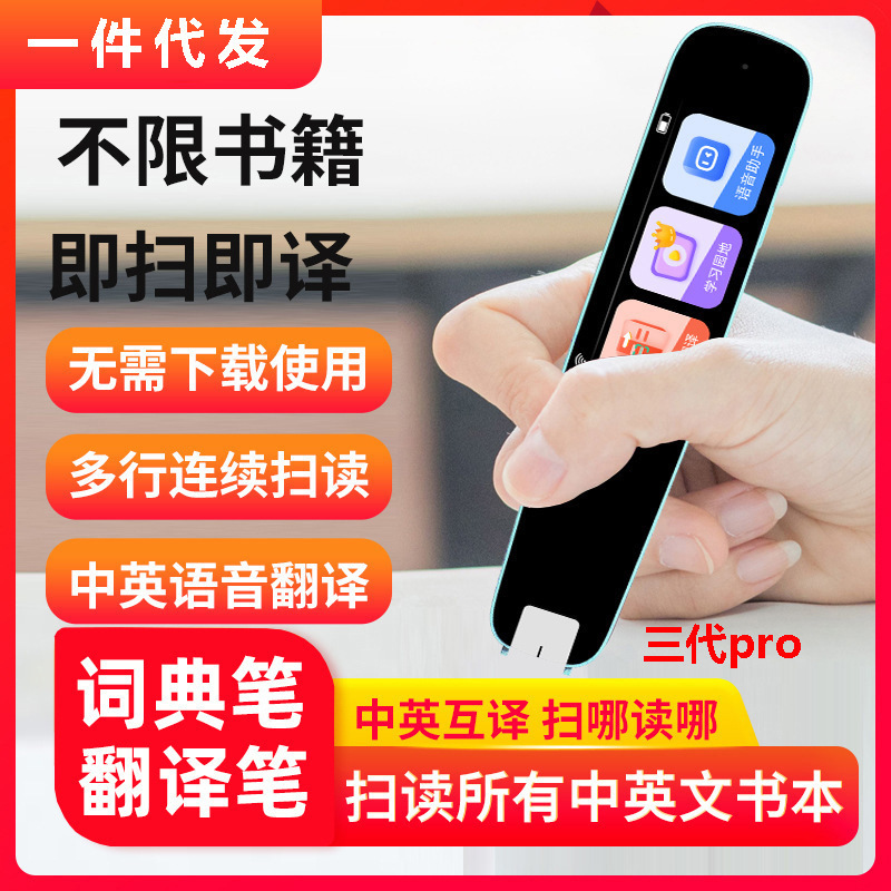 Dr. Pen offline point reading pen textbook synchronization primary and secondary school tutorial scanning dictionary translation word intelligent point reading version 2