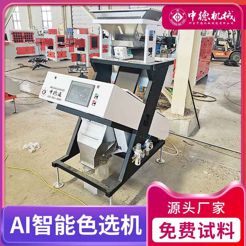 中德小型PE塑料选色机6SXZ136PVC塑胶色选机分选