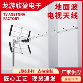 电视天线;电视机支架