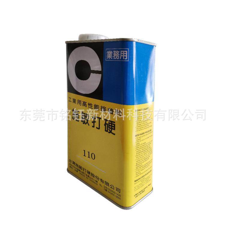 CEMEDINE施敏打硬110 汽车刹车片黑胶 电机摩托传感器专用胶水