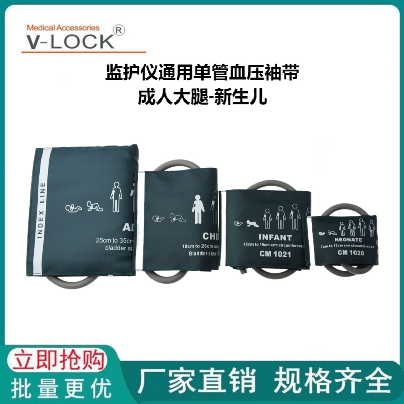 兼容监护仪成人大腿血压袖带单管大腿尼龙血压袖带大腿血压