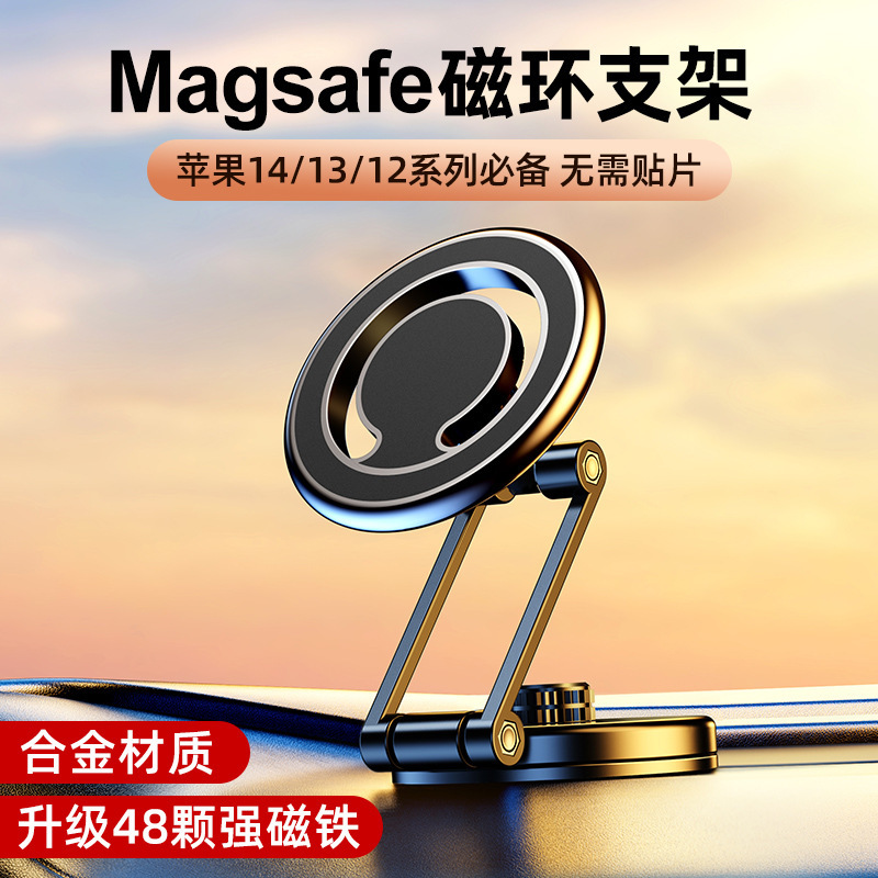 New Model Suitable for New Energy Floating Screen Car Holder Magsafe Magnetic Telescopic Foldableing Navigation Mobile Phone Holder