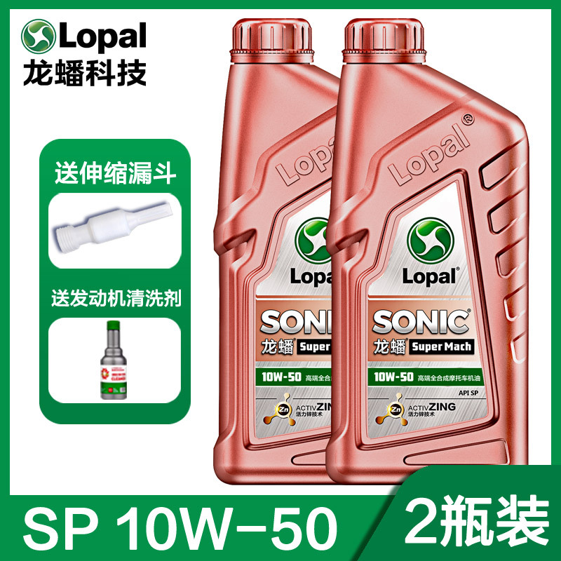 600, CF Moto Diesel Engine Oil - top-full-synthetic-sp-10w50-2-bottles-with-cleaner-default